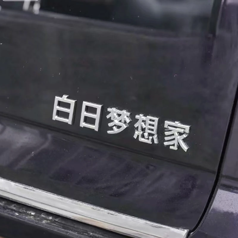 东风岚图梦想家汽车3D立体个性汽车尾标创意改装文字车贴