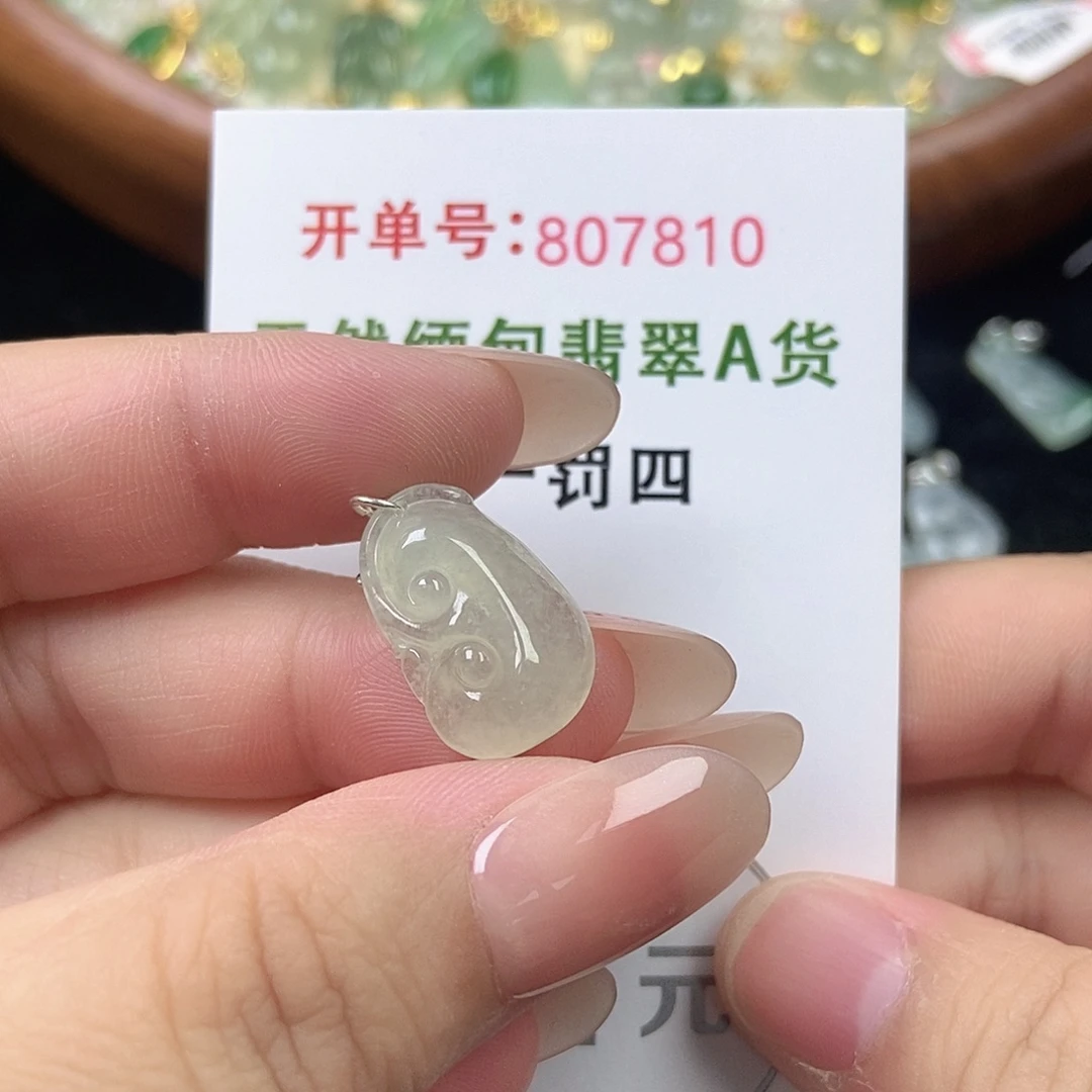 未镶嵌挂件翡翠天然