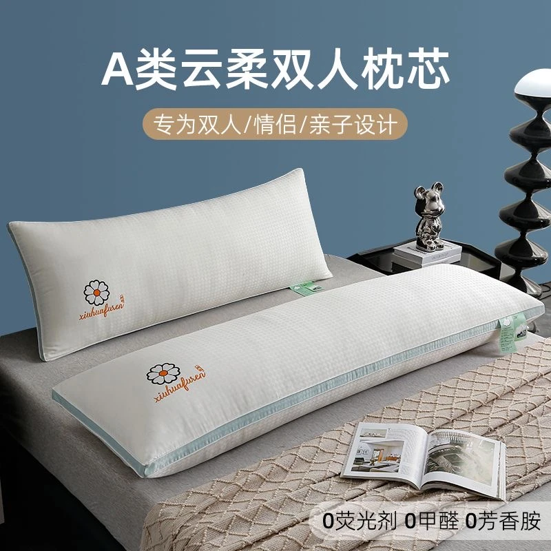 A类云柔情侣款双人枕头护颈椎助睡眠夫妻家用长款舒适枕芯不塌陷