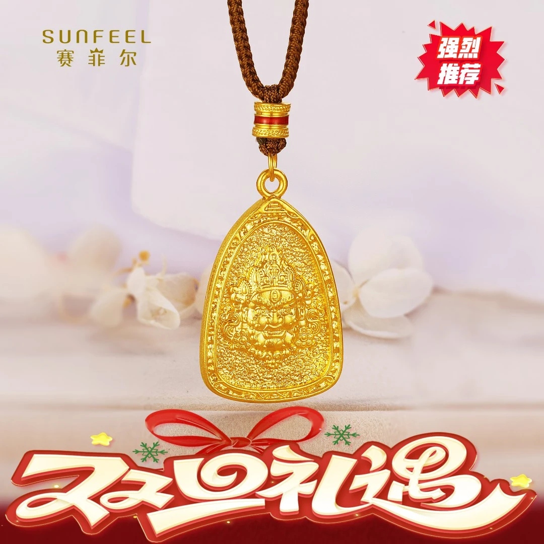 SUNFEEL/赛菲尔【二十七店】“双旦礼遇”足金5D金黄财神吊坠5DD00541