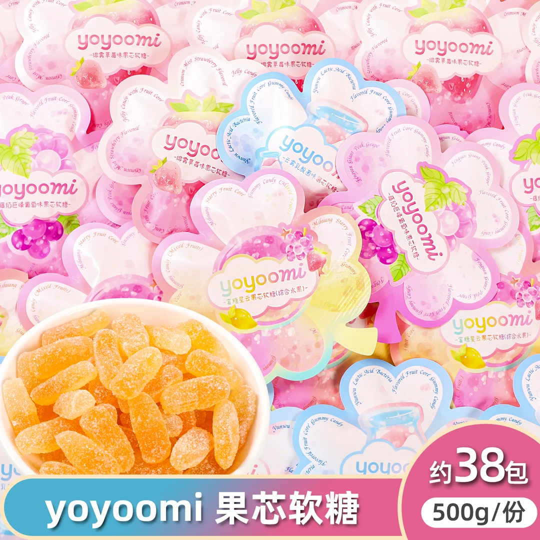 yoyoomi有有米乳酸菌果芯软糖高颜值包装结婚喜糖彩虹日记