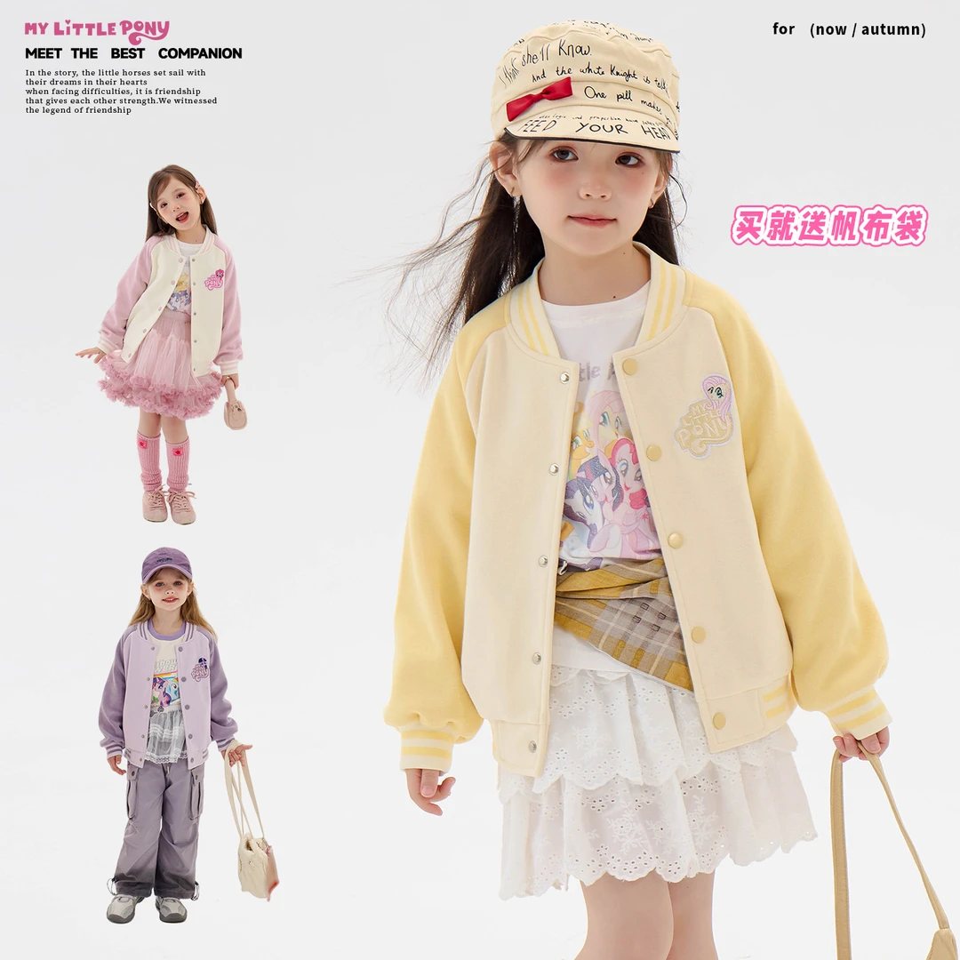 【小马宝莉】儿童春秋可爱卡通棒球服休闲外套-63131