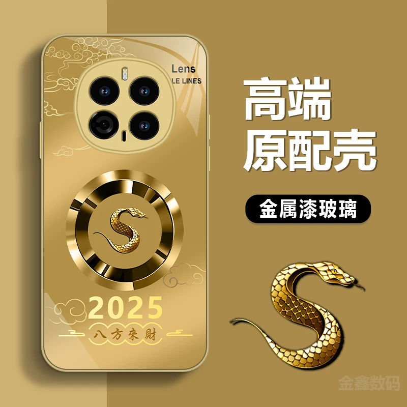 适用【荣耀Magic7】手机壳新款十二生肖玻璃壳2025镀金高档商务防