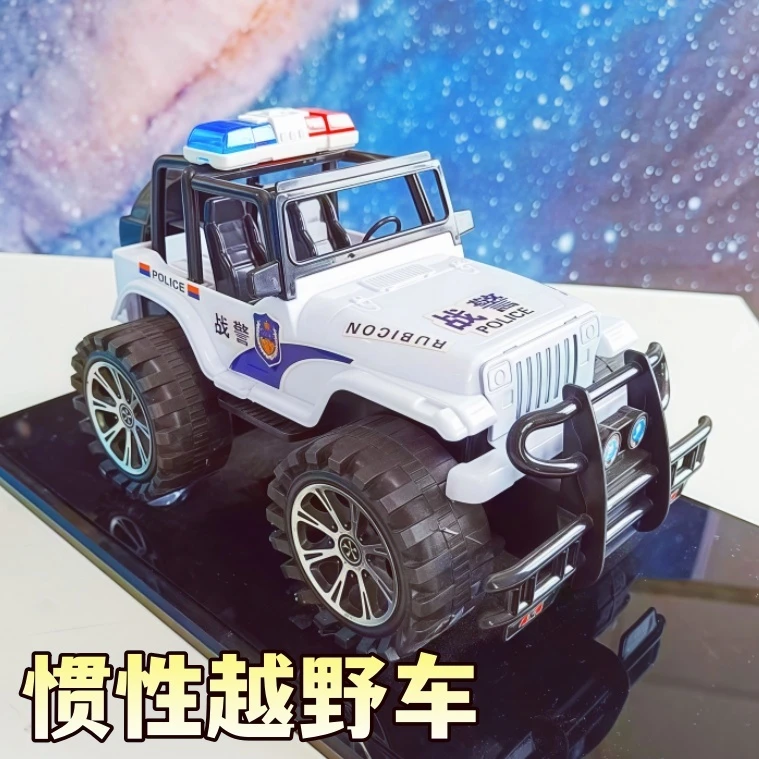 j【爱00福利】23厘米警车仿真越野车惯性汽车玩具（电商盒发货