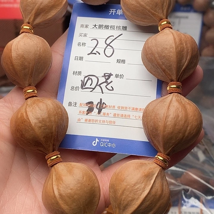 手串/手链橄榄核雨****