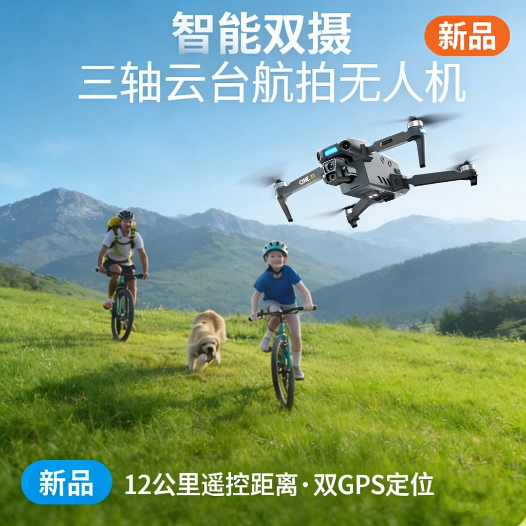 泡泡大疆龙专业航拍无人机高清带屏控长续航GPS自动返航避障夜视