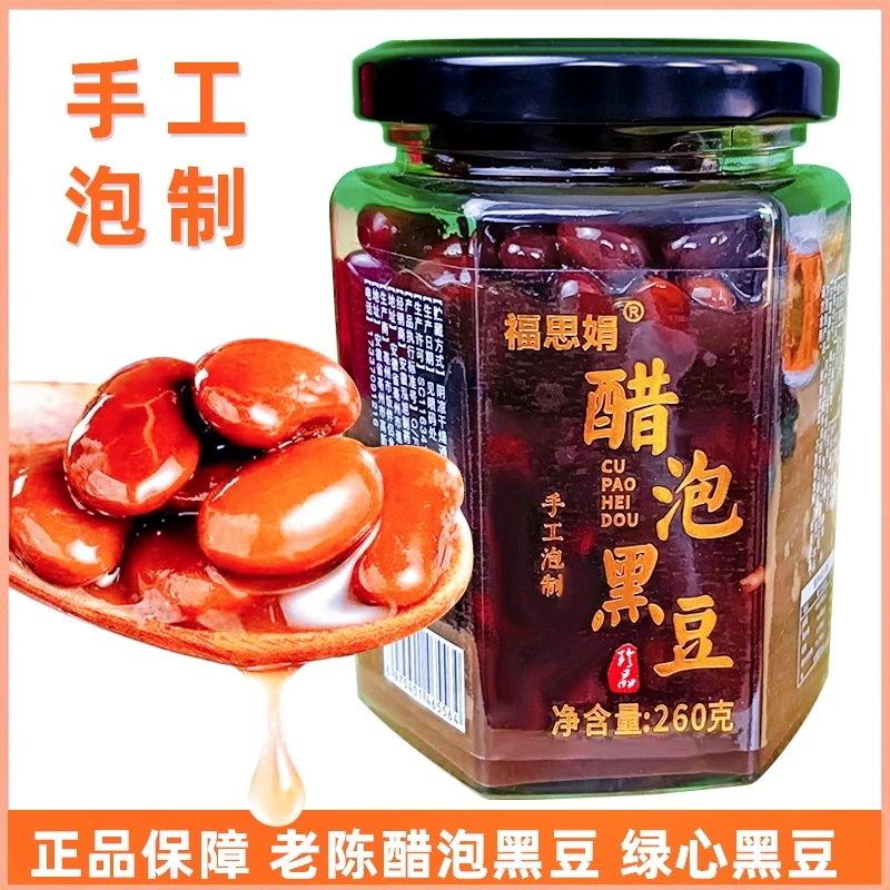 醋泡黑豆 古法老陈醋泡制而成260克/瓶 炒熟肾形绿心黑豆02