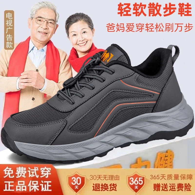 足力健运动鞋官方旗舰正品老人鞋男鞋春季中老年休闲散步鞋健步鞋