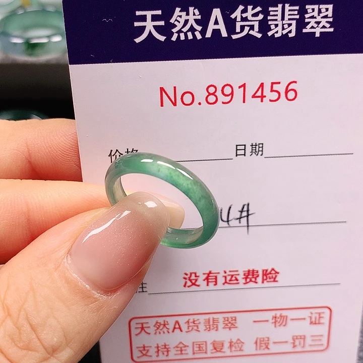 未镶嵌戒指翡翠14号