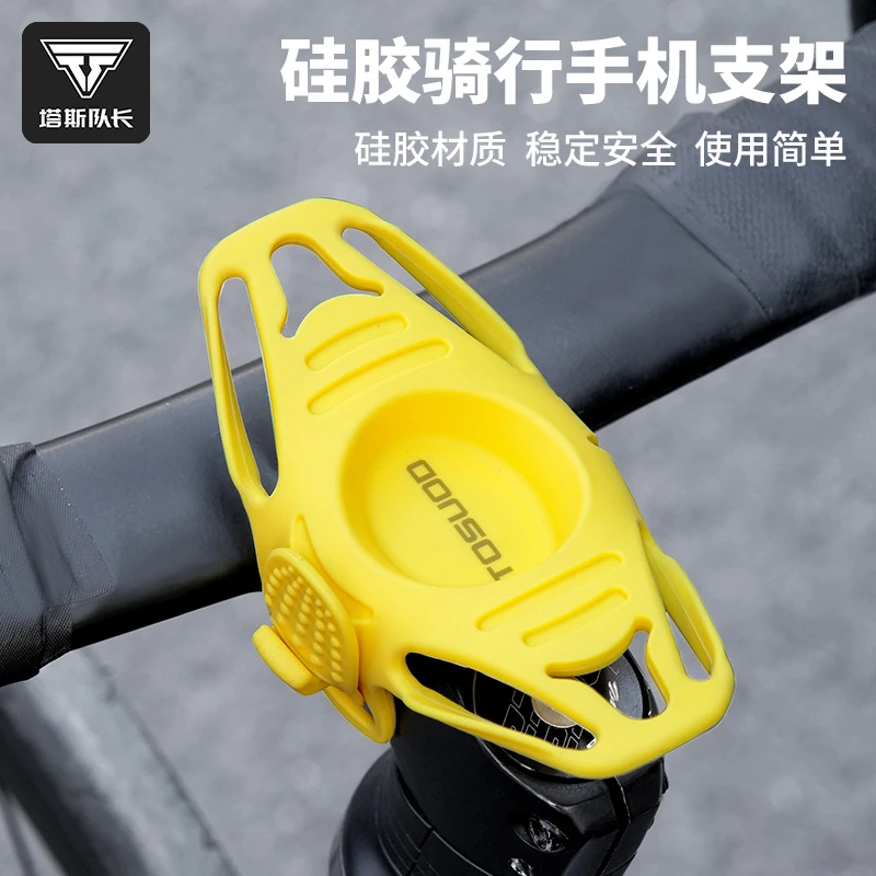塔斯队长自行车手机支架硅胶绑带支架摩托电动车稳固防震防掉装备
