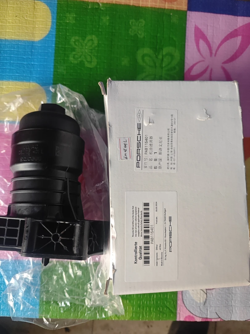 奥迪保时捷EA839发动机原厂机油格底座