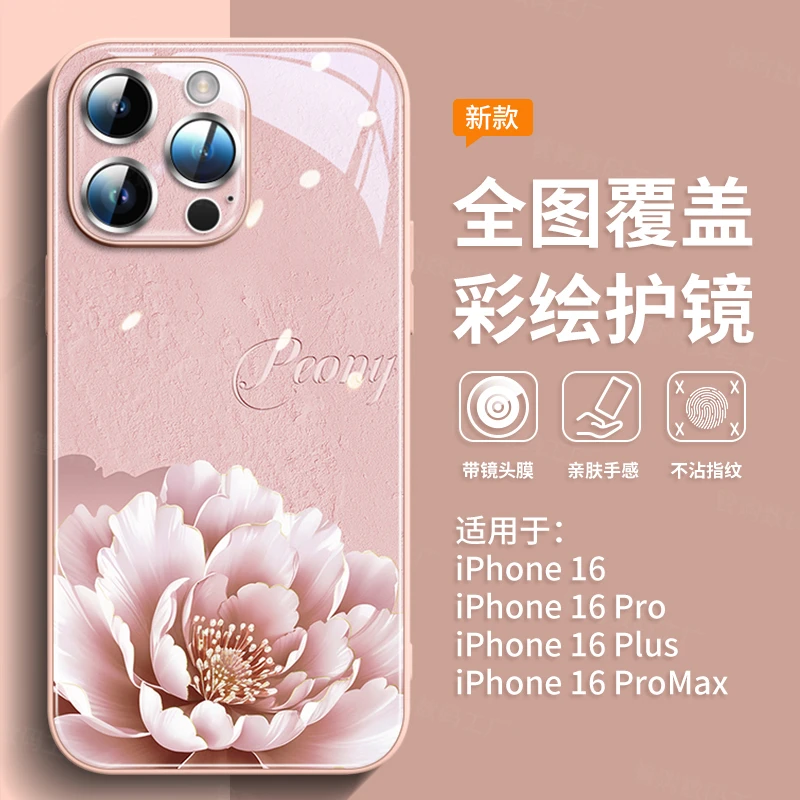 适用苹果16promax全包镜头手机壳iphone16e新款15plus防摔简约花