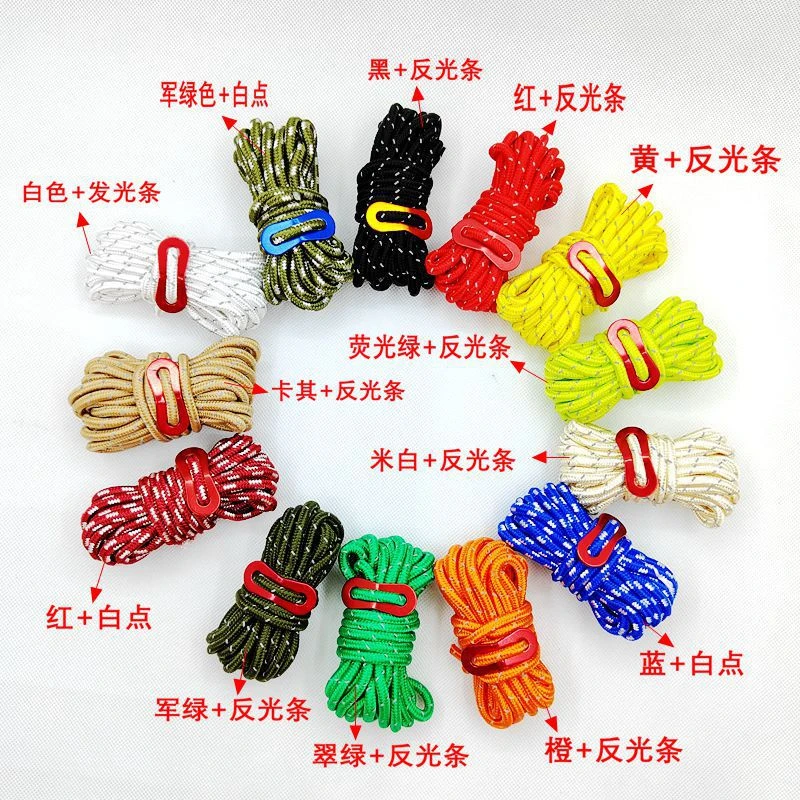 天幕风绳户外露营防风绳4mm帐篷4米野营拉伸耐磨反光伞绳绑绳现货