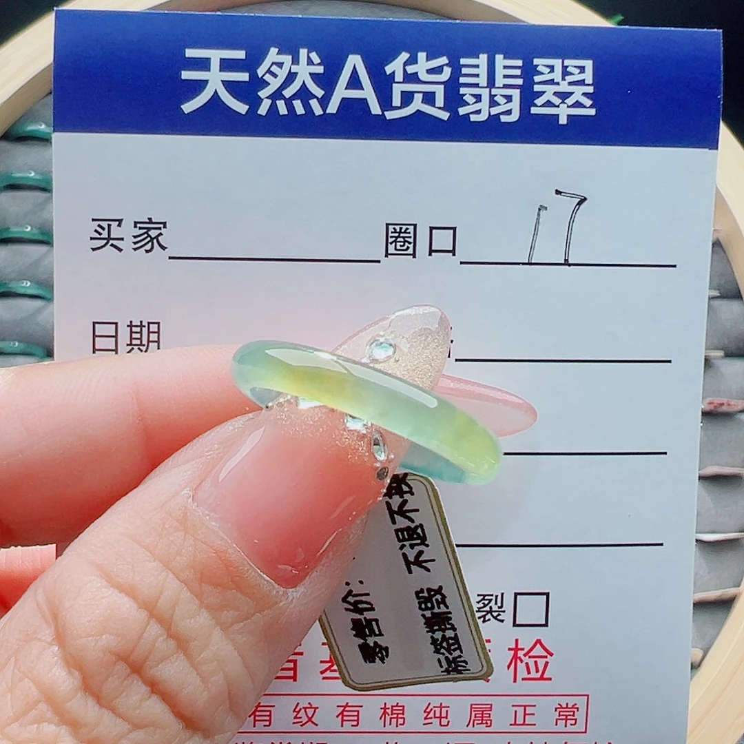 未镶嵌戒圈翡翠筱**！戒圈