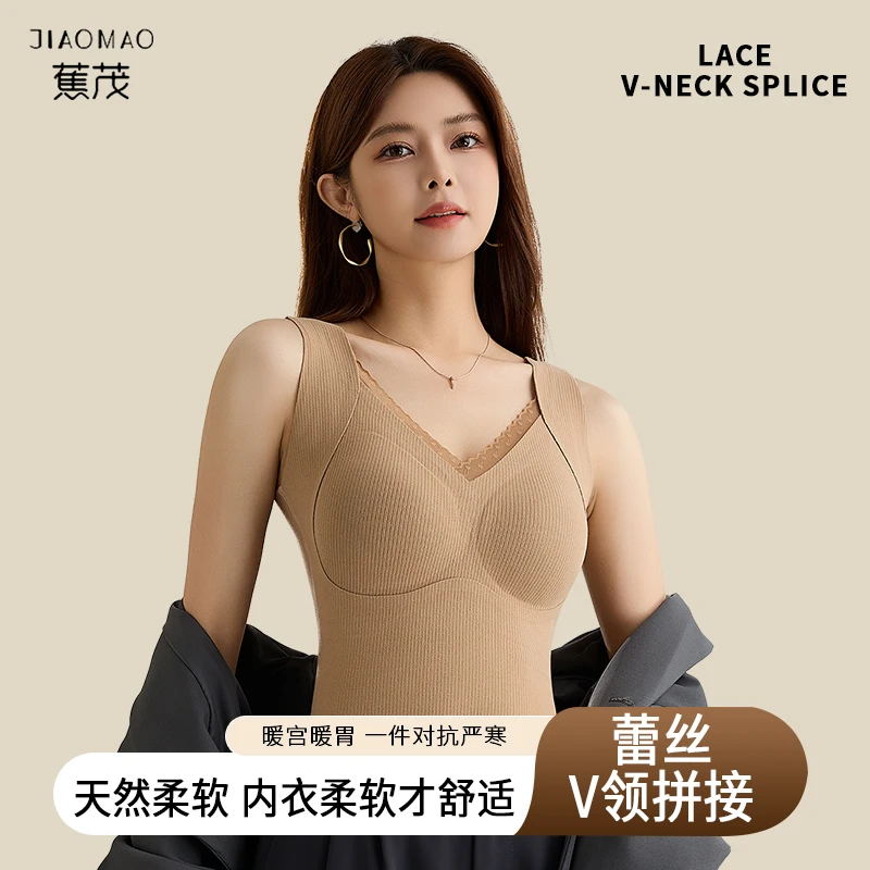 蕉茂铂金裸感贝壳杯保暖带胸垫背心蕾丝V领修身打底可外穿打底衣