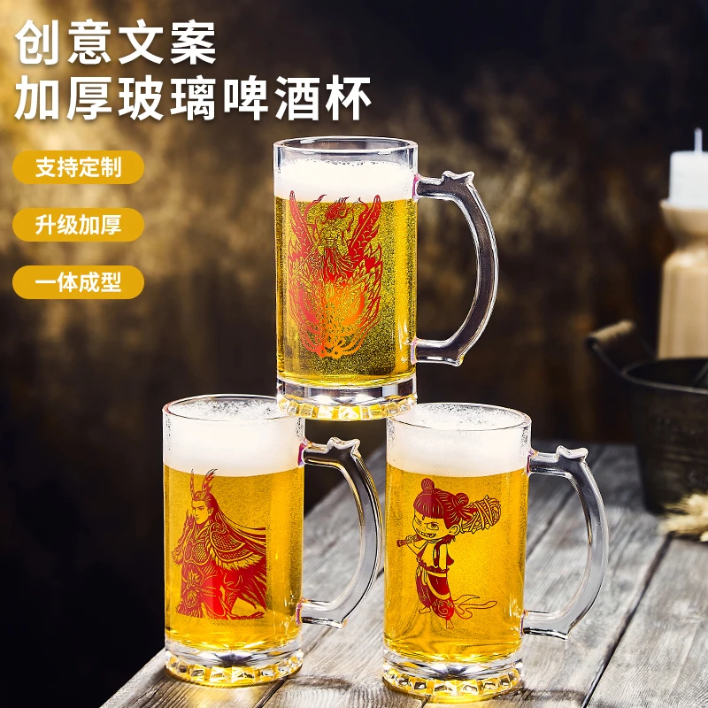 500ml啤酒杯网红新款家用玻璃杯高颜值大容量刻字扎啤杯烧烤店用