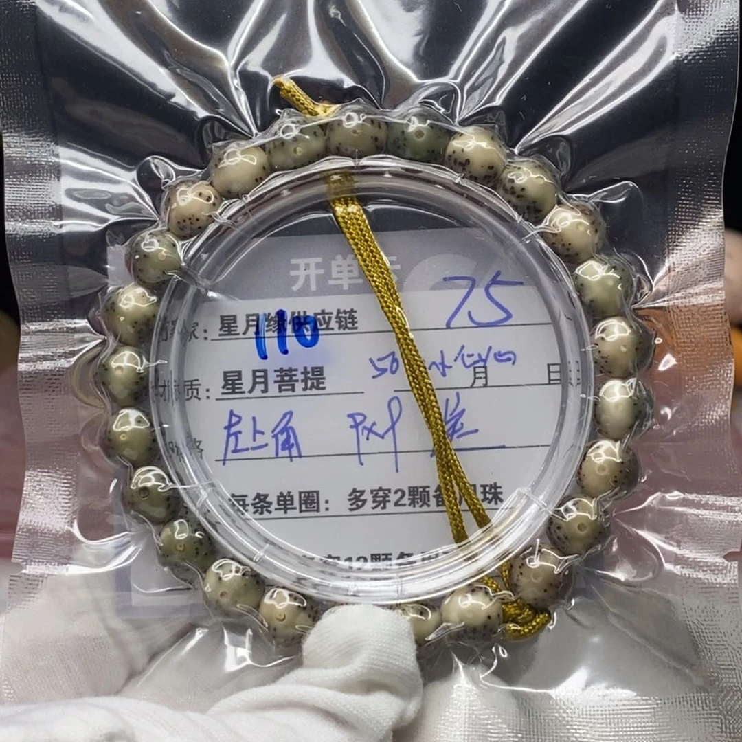 星月菩提吊坠M**代75……