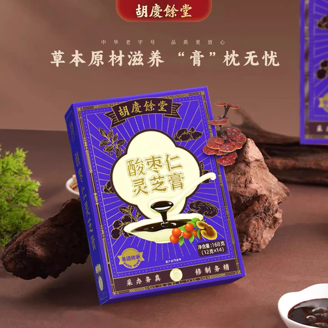 【酸枣仁灵芝膏】胡庆余堂传承中华老字号膏方168克/盒 滋补养生