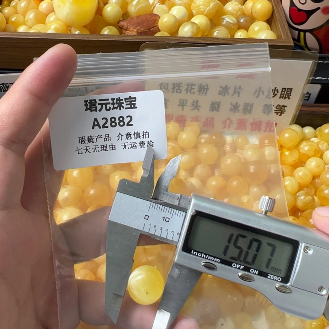 蜜蜡未镶嵌裸石2882