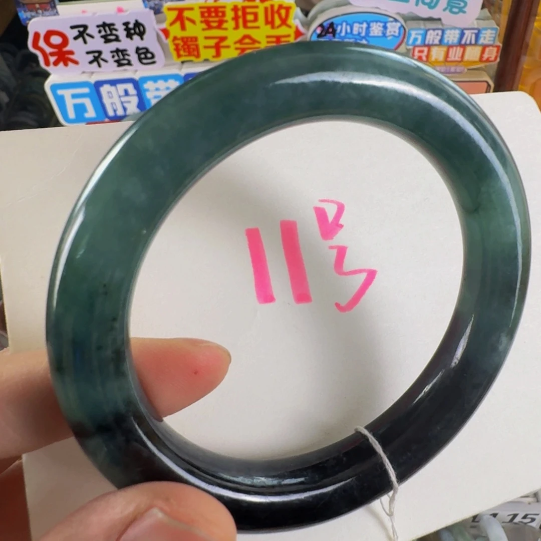翡翠手镯未镶嵌老坑58.3老蓝水