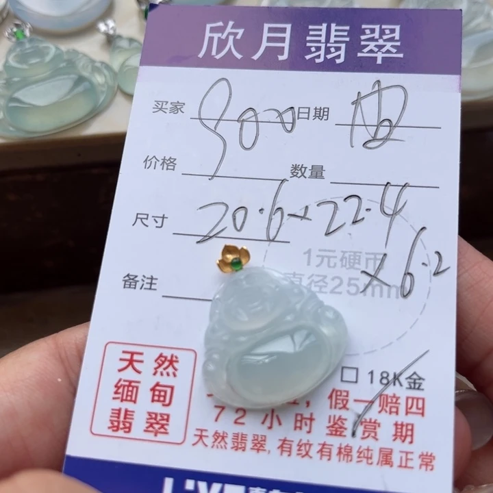 很***来翡翠未镶嵌颈饰天然