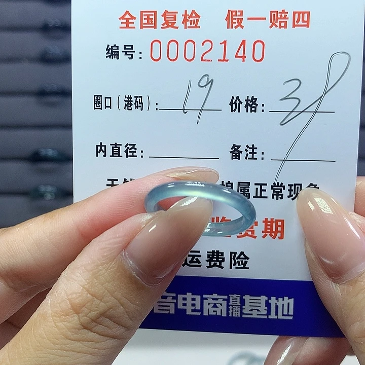 木****翡翠戒指未镶嵌000002140