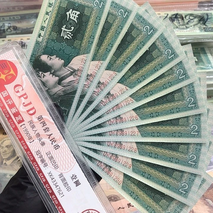 十张，8002中间豹9连号1222 真币按图发