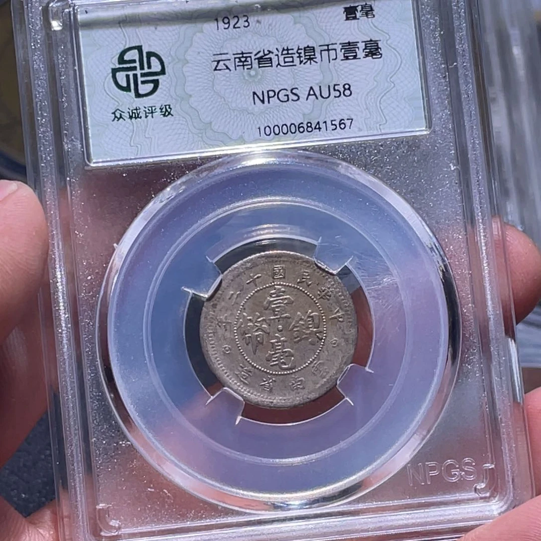 金属江南收藏江南柴1567
