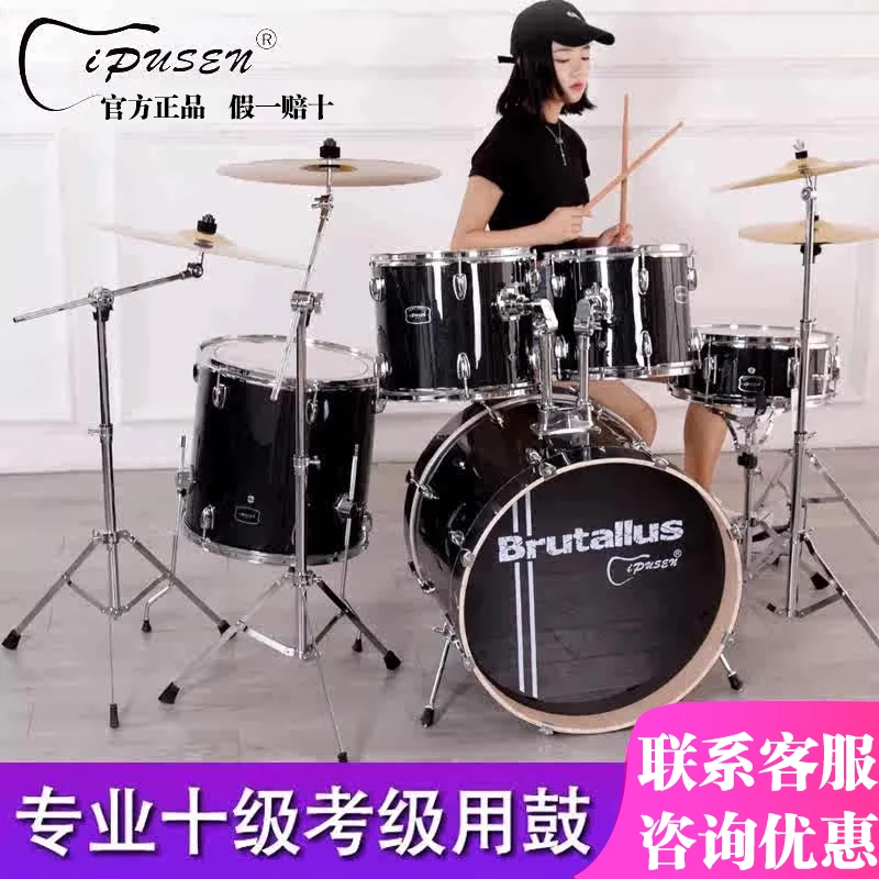 ipusen架子鼓成人儿童家用爵士鼓5鼓234镲初学者入门练习专业演奏