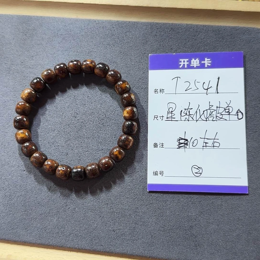 星月菩提手串T2541虎皮老型单圈10mm左右