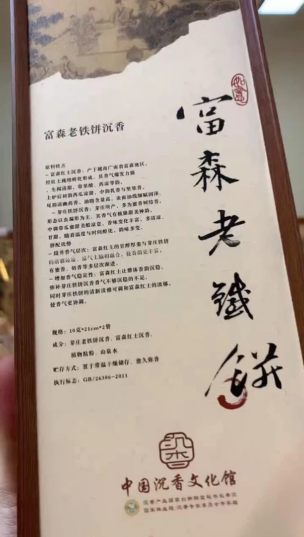 【琪琪臻选】沉香线香-多样性发一件-W52|BXDQJ1