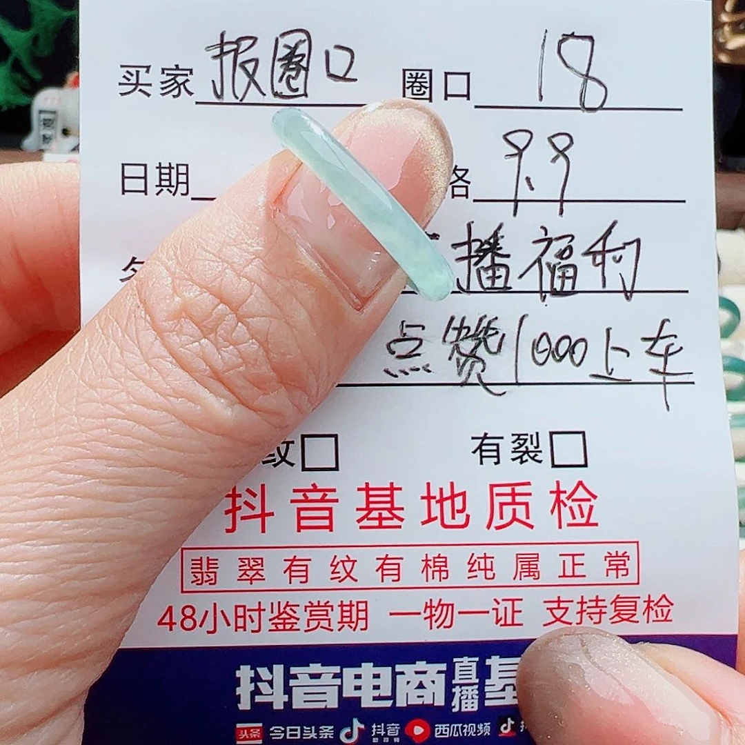 翡翠戒指未镶嵌戒指