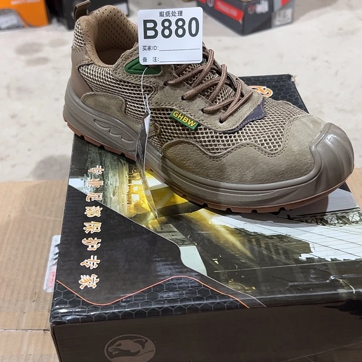 编码880号。40码微瑕防砸防刺劳保鞋。