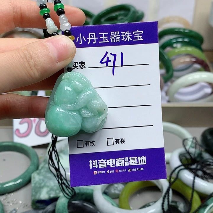 翡翠吊坠(不含链)未镶嵌糖****7