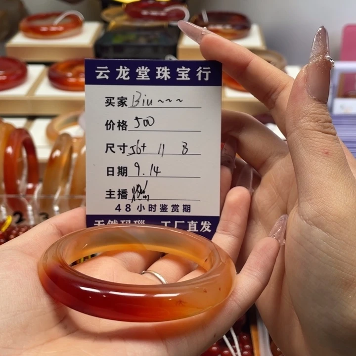 手镯玛瑙/玉髓未镶嵌