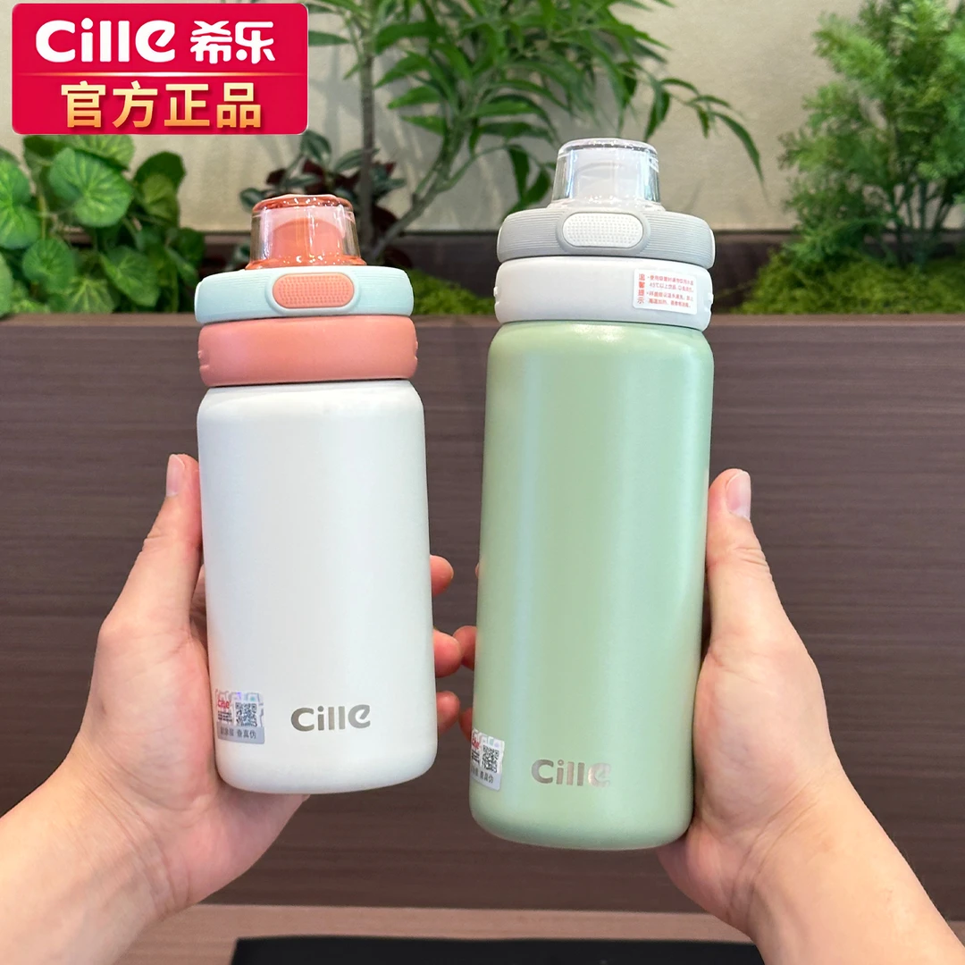 希乐保温杯儿童上学专用2025新款不锈钢水杯女生高颜值学生随行杯