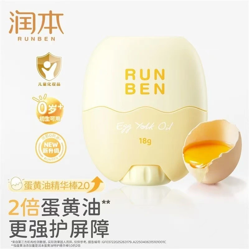 润本蛋黄油特护精华棒18g-2024版
