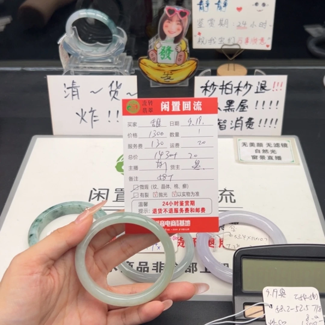 未镶嵌手镯翡翠小*心