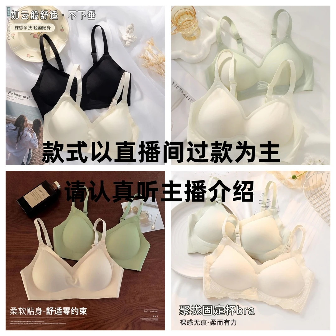 B601-B800高货品牌哺乳内衣（默认微瑕 款式以所给编码为准）