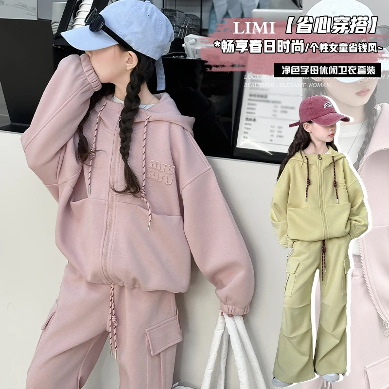 女童装时髦洋气套装2025新款女孩大童韩系运动衣服儿童卫衣三件套