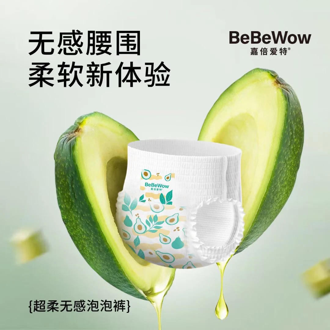 绿色绿色小漂亮【洋甘菊精华】纸尿裤拉拉裤干爽超薄透气舒适
