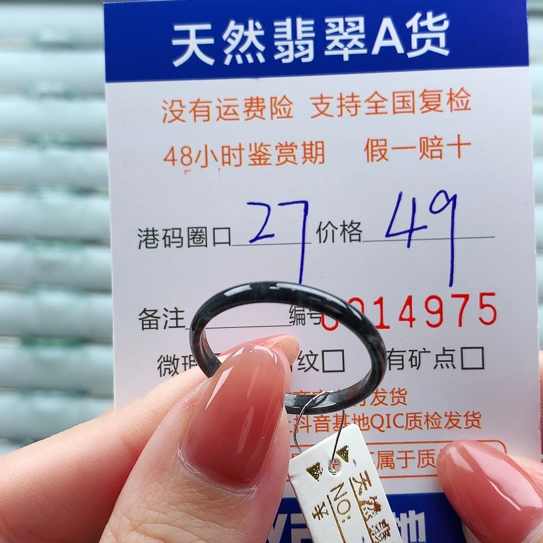 翡翠未镶嵌戒指翡翠