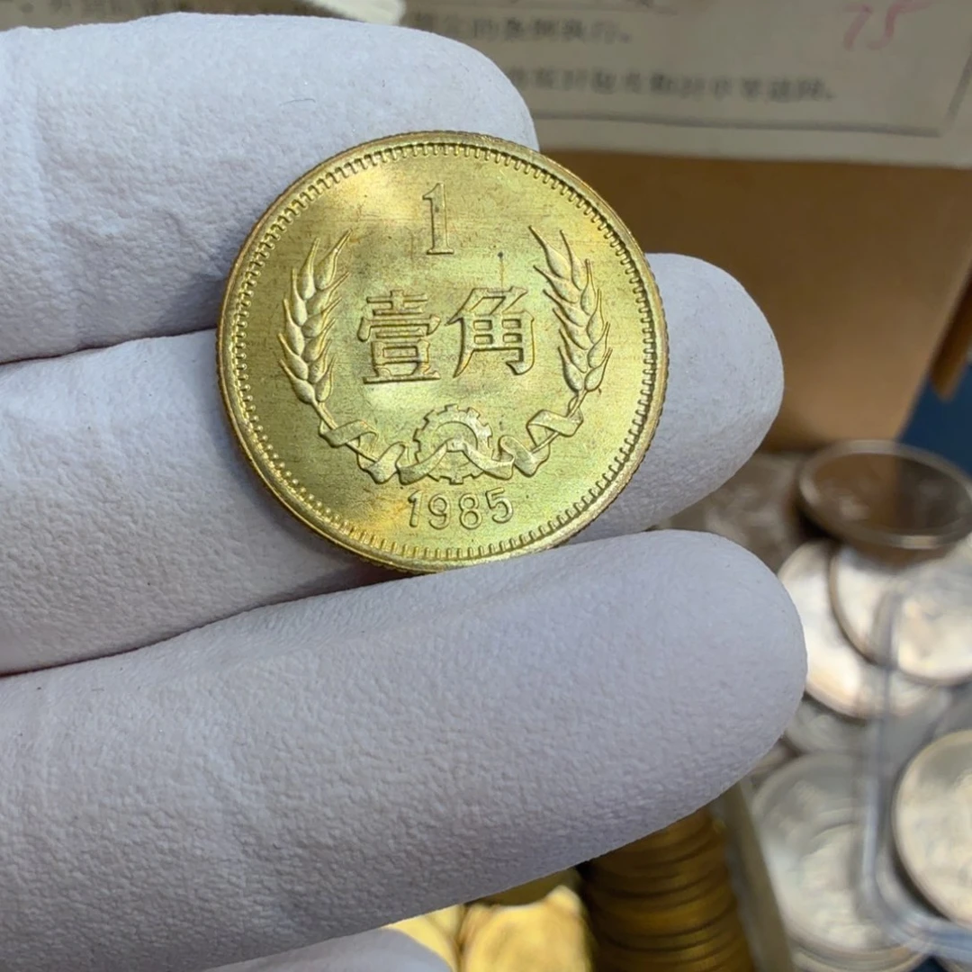 其他普通金属1985长城币一角一枚扣盒原卷拆封带黑点
