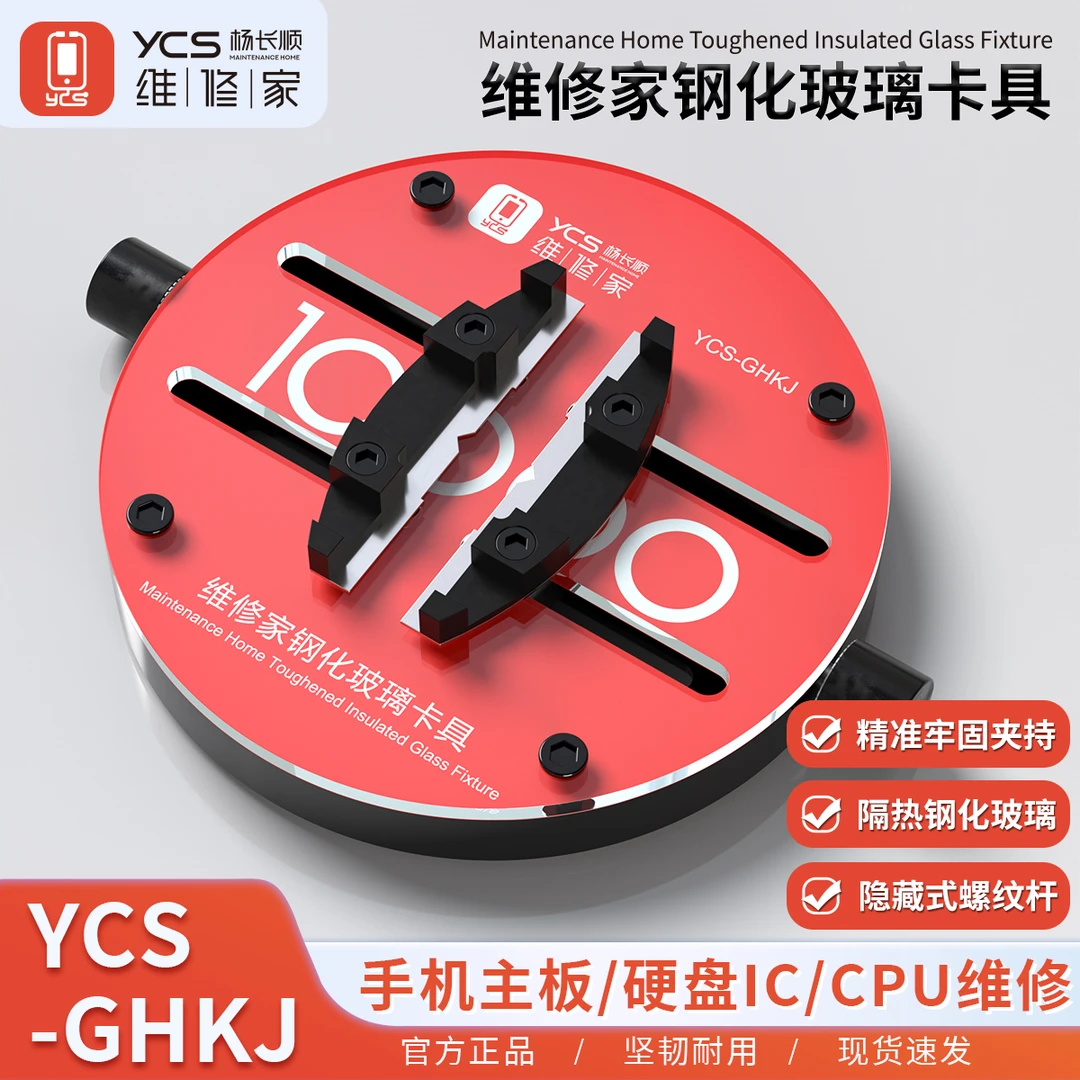 维修家钢化玻璃卡具YCS-GHKJ 精准牢固夹持 隔热钢化玻璃