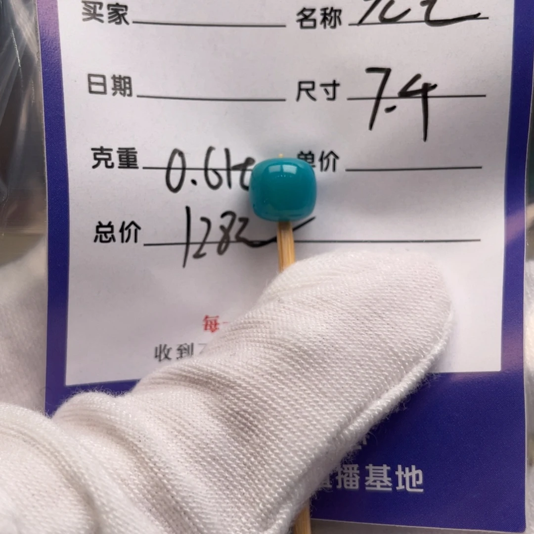 未镶嵌绿松石配饰
