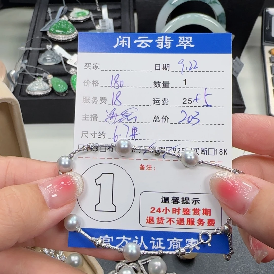 银S925镶嵌手串海水珍珠珍珠珠串