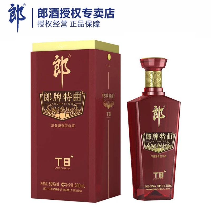 郎酒郎牌特曲T8 兼香型白酒 单瓶装50度500ml