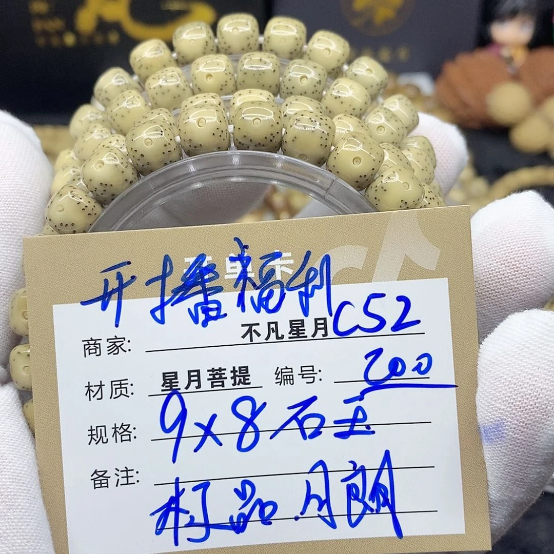 星月菩提吊坠c52