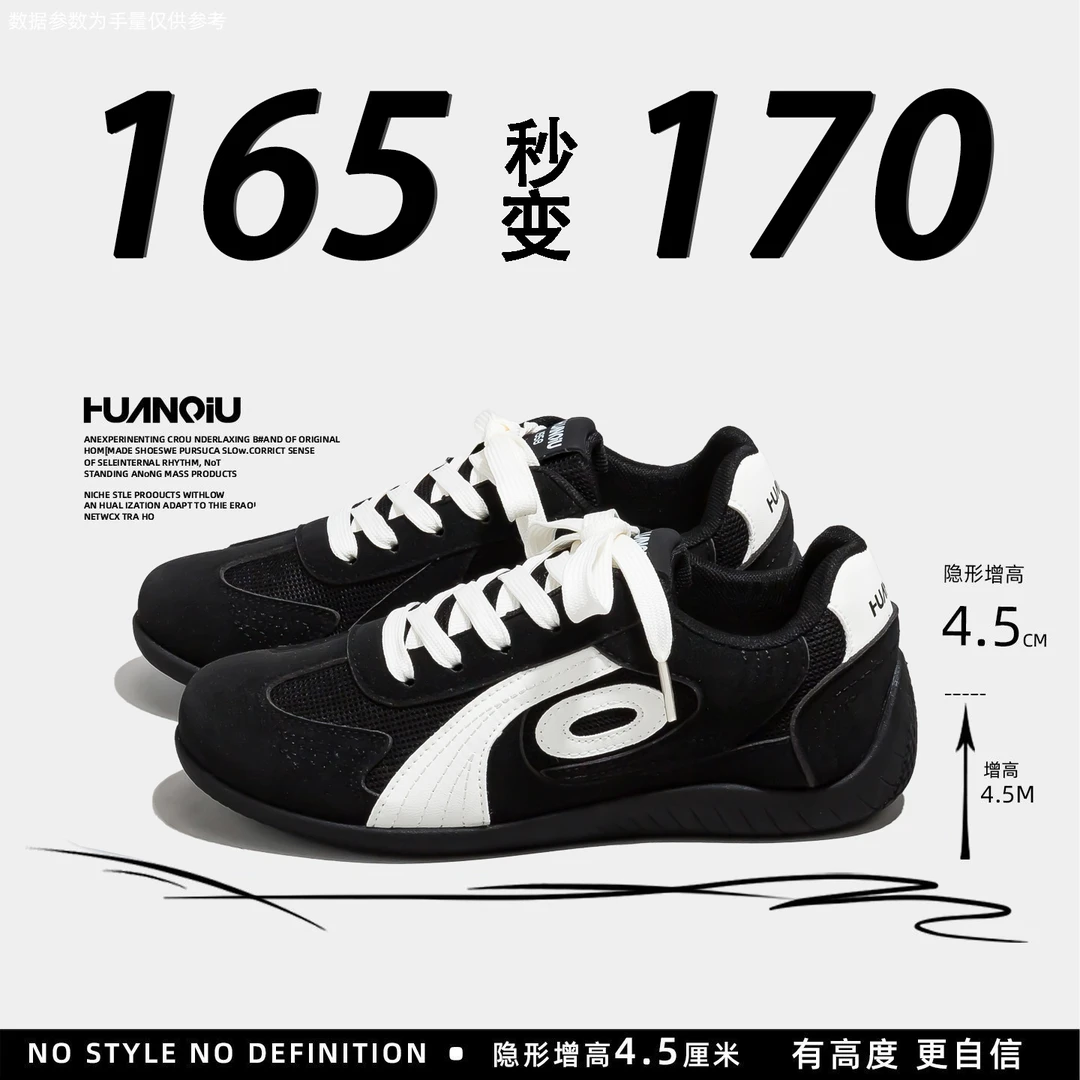 环球隐形内增高女款赛车鞋2025秋季新款百搭鞋子女轻便透气德训鞋