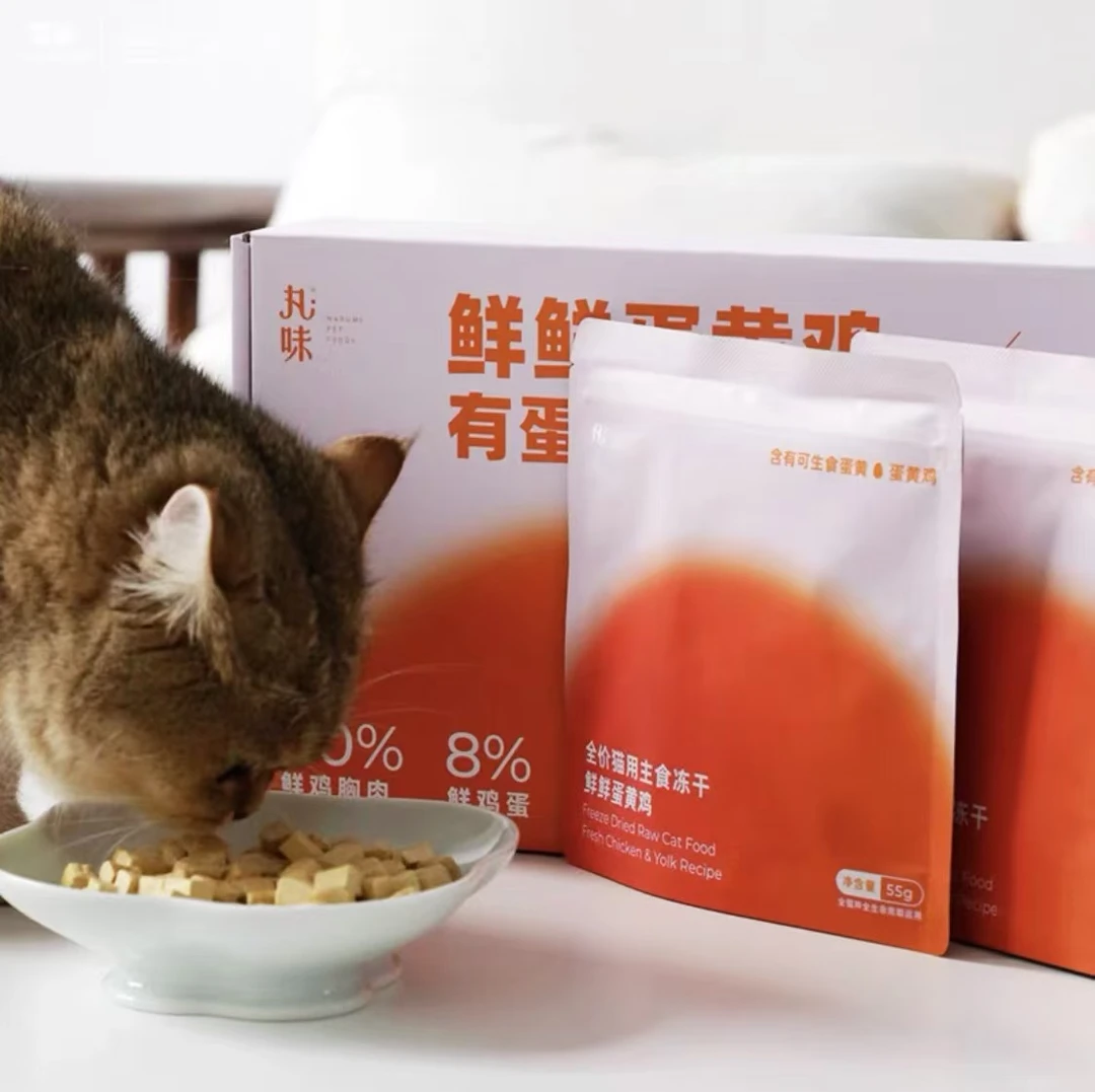 丸味犬用冻干两包